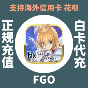 Fgo台台服 新人首单立减十元 22年7月 淘宝海外 Fgo台台服 新人首单立减十元 22年7月 淘宝海外