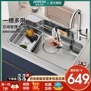 大单盆水槽日 新人首单立减十元 22年9月 淘宝海外