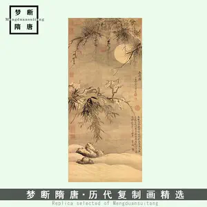 清代古画- Top 100件清代古画- 2023年11月更新- Taobao