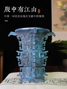 西周青铜器- Top 1000件西周青铜器- 2023年11月更新- Taobao