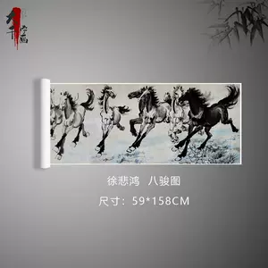 徐悲鸿画马- Top 500件徐悲鸿画马- 2023年11月更新- Taobao