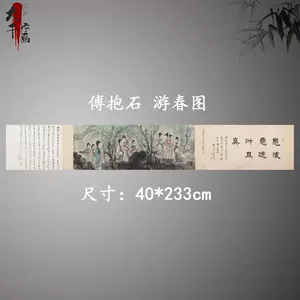傅抱石作品- Top 1000件傅抱石作品- 2023年11月更新- Taobao