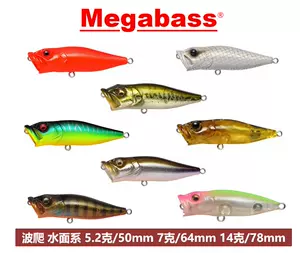 megabass饵- Top 500件megabass饵- 2023年11月更新- Taobao