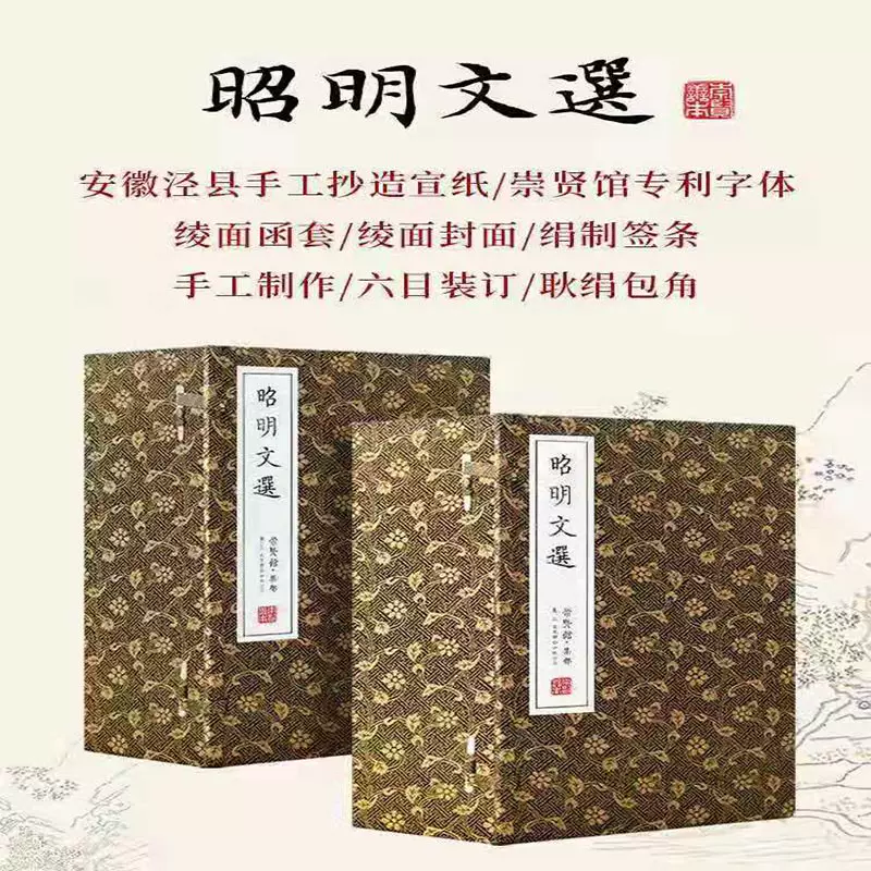 手工线装古籍 新人首单立减十元 22年1月 淘宝海外 手工线装古籍 新人首单立减十元 22年1月 淘宝海外
