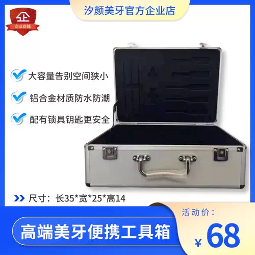 树脂美牙工具 新人首单立减十元 22年2月 淘宝海外