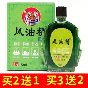 风油精大瓶包邮促销15ml - Top 50件风油精大瓶包邮促销15ml - 2023年7