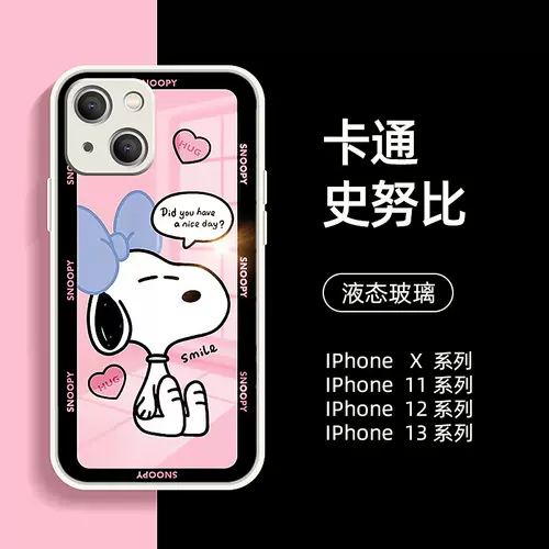 Snoopy手机壳 新人首单立减十元 22年1月 淘宝海外