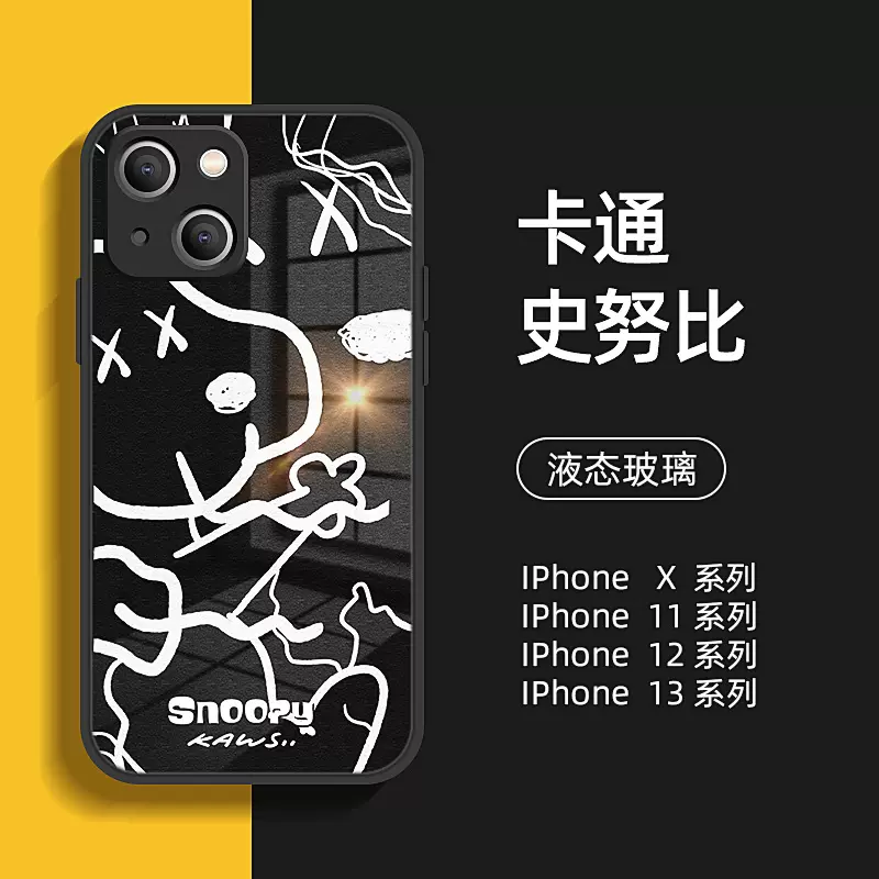 Snoopy手机壳iphone 新人首单立减十元 22年1月 淘宝海外