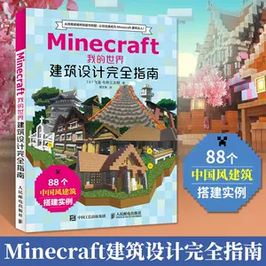 Minecraft建筑设计 新人首单立减十元 22年9月 淘宝海外