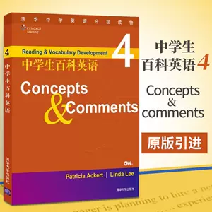 中学英文练习书 新人首单立减十元 22年9月 淘宝海外