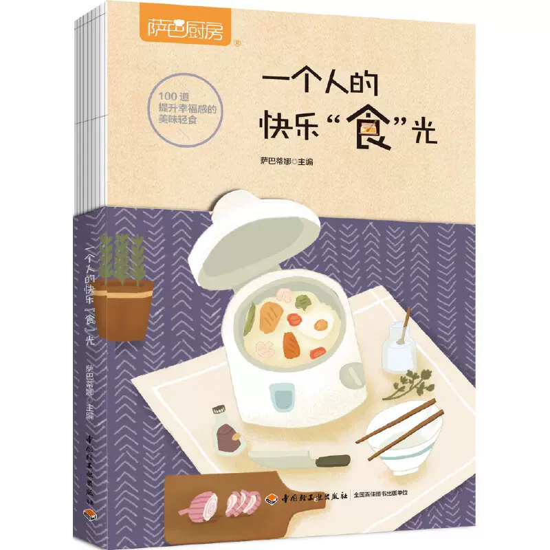 一个人的快乐食光 新人首单立减十元 2021年11月 淘宝海外