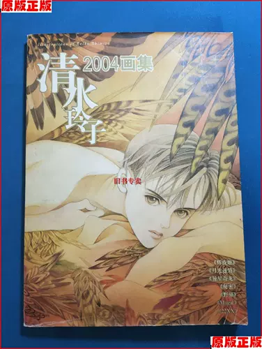 清水玲子 新人首单立减十元 22年2月 淘宝海外 清水玲子 新人首单立减十元 22年2月 淘宝海外