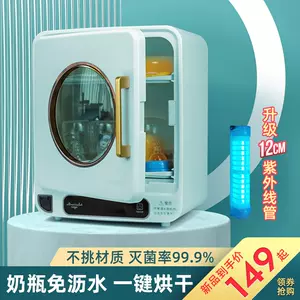 紫外線消毒鍋- Top 100件紫外線消毒鍋- 2023年7月更新- Taobao