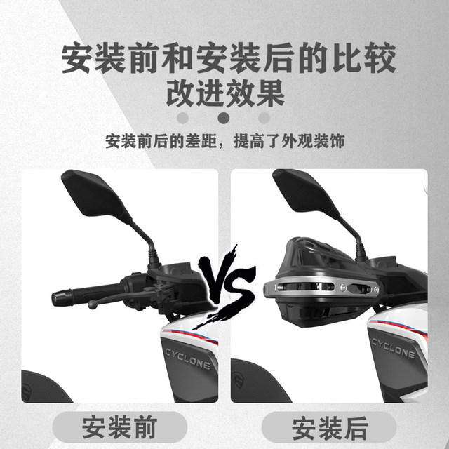 Suitable for Sekoron RT250 motorcycle handlebar windshield modified hand guard aluminum alloy hand guard cover rainproof