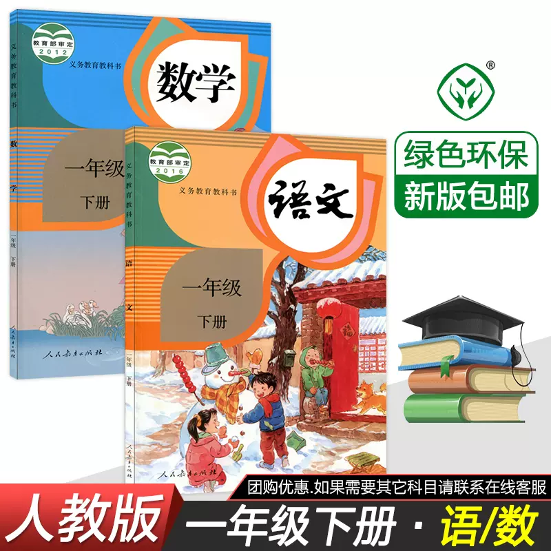 一年级语文课本 新人首单立减十元 2021年12月 淘宝海外