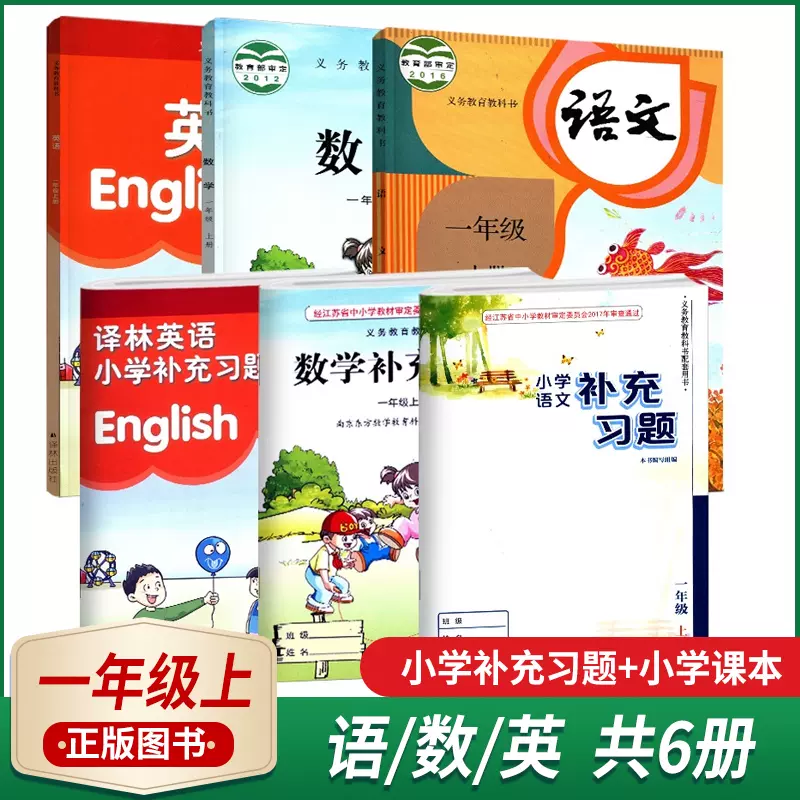 一年级语文补充习题 新人首单立减十元 22年1月 淘宝海外