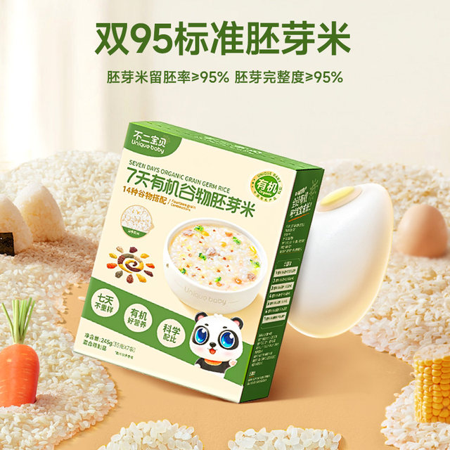 Fujibaby 7-day organic grain germ rice nutritional one-week rice ...