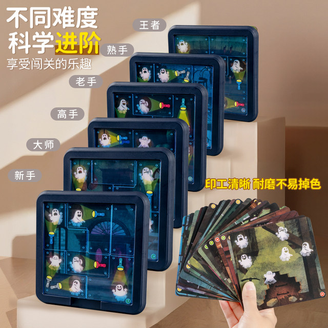 Ghost Catcher children's two-player game puzzle thinking training 6-12 years old parent-child interactive board game toy for primary school students