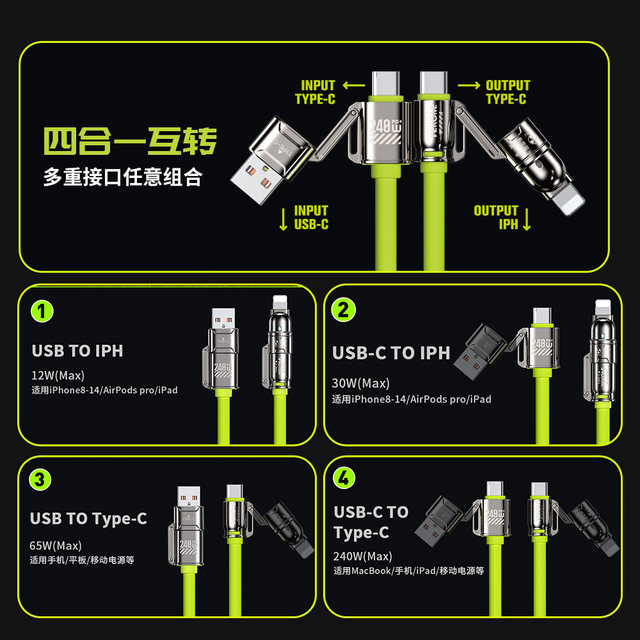 240W charging cable four-in-one data cable liquid silicone suitable for Apple 15 Huawei Xiaomi typec mobile phone ipad computer dual tpyec super fast charging extended car 16 double head ipad