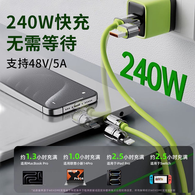 240W charging cable four-in-one data cable liquid silicone suitable for Apple 15 Huawei Xiaomi typec mobile phone ipad computer dual tpyec super fast charging extended car 16 double head ipad