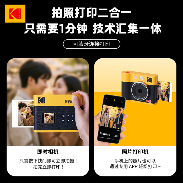 KODAK/Koda MiniShot3Era Polaroid photo print 2-in-1 for girlfriend
