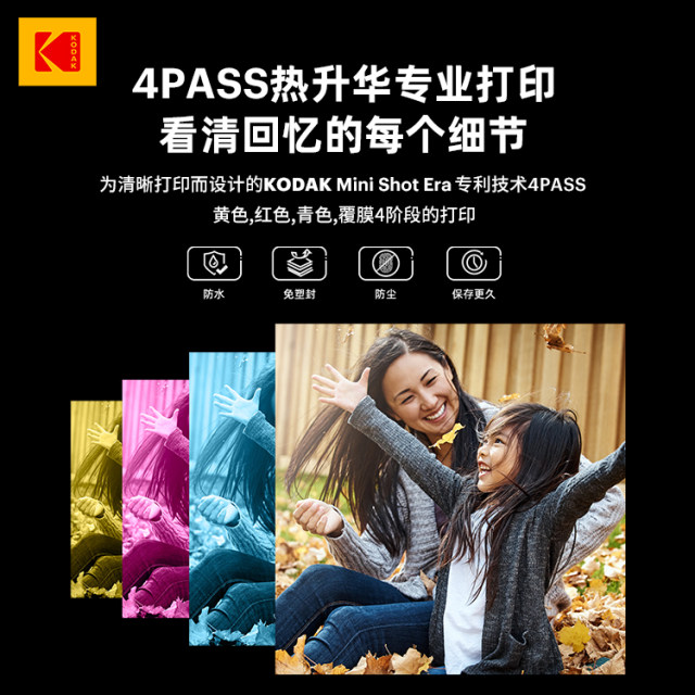 KODAK/Koda MiniShot3Era Polaroid photo print 2-in-1 for girlfriend