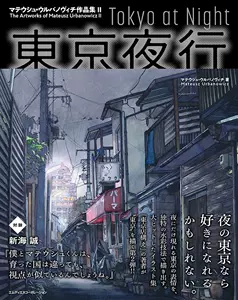 新海诚画册 新人首单立减十元 22年7月 淘宝海外