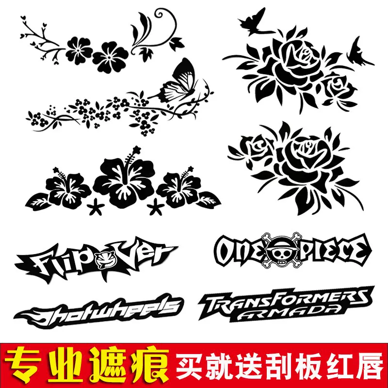 汽车前杠拉花贴纸 新人首单立减十元 21年10月 淘宝海外