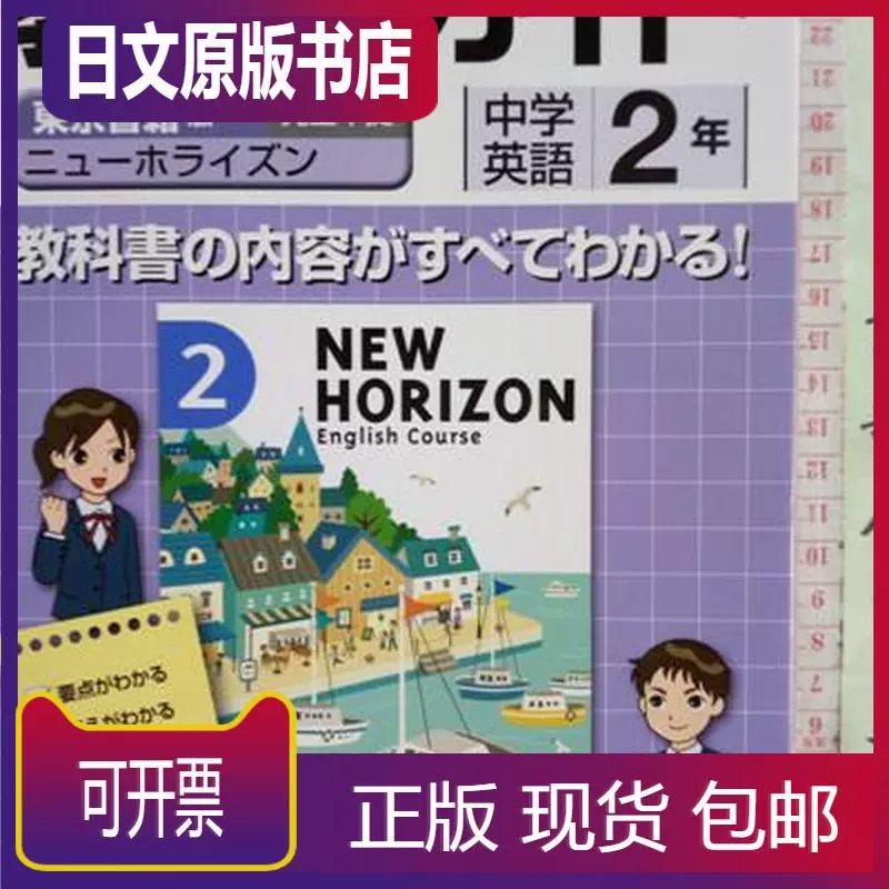 英语书日文版 新人首单立减十元 21年12月 淘宝海外