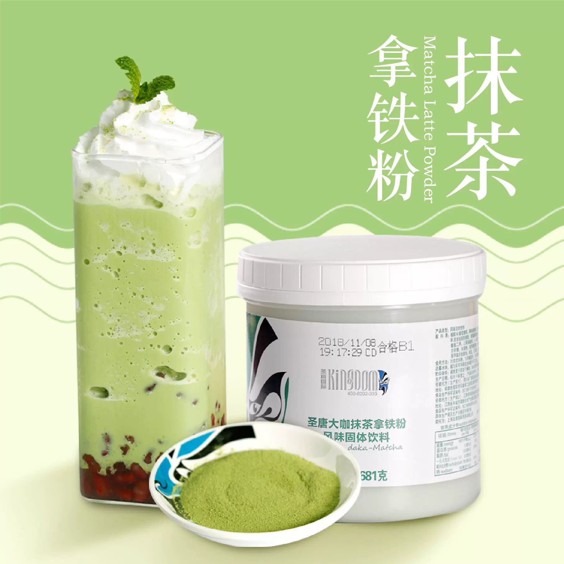 抹茶拿铁粉奶茶店 新人首单立减十元 2021年11月 淘宝海外