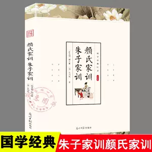 中国古代格言书 新人首单立减十元 22年3月 淘宝海外