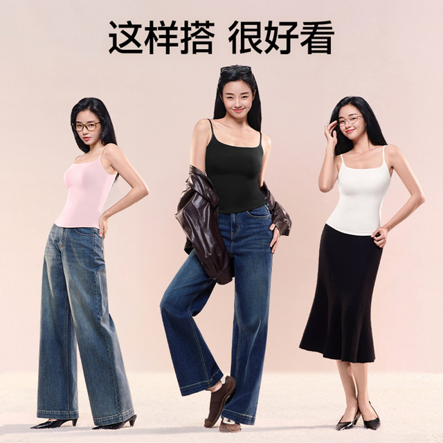 SIINSIIN camisole women's 2025 new underwear warm with chest pad autumn and winter seamless antibacterial bottoming inner wear