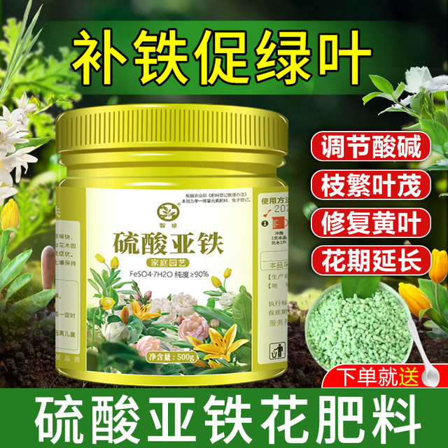 Sulfate fertilizer fertilizer improves soil acid camellia gardenia flowers dedicated fertilizer plant flowers and green plants