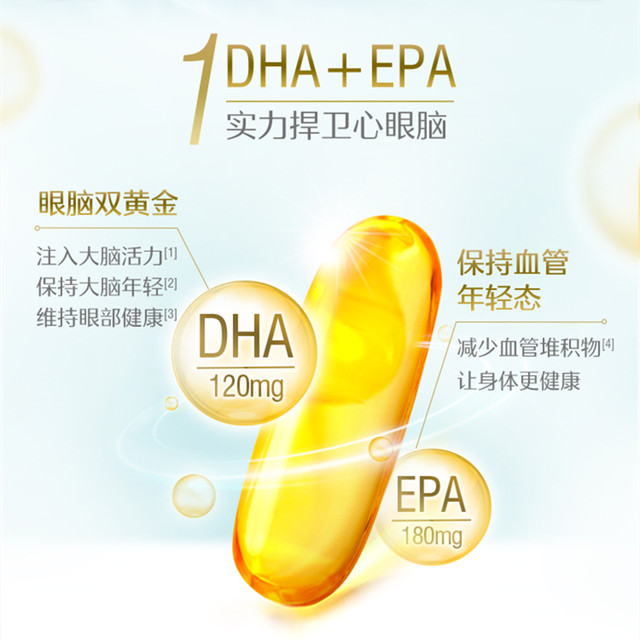 Swisse deep-sea fish oil omega3 soft capsules EPA brain supplement DHA for middle-aged and elderly adults to care for their health