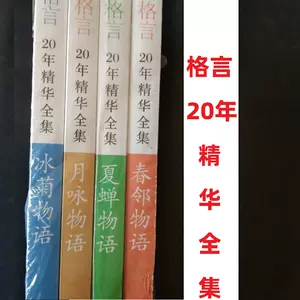 格言精华 新人首单立减十元 22年10月 淘宝海外
