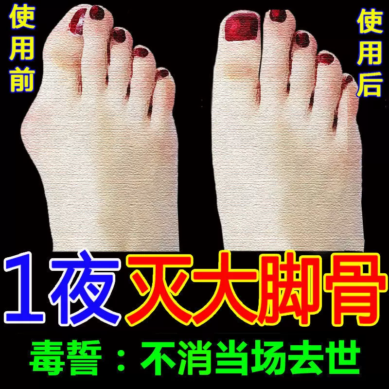 脚拇指痛 新人首单立减十元 2021年11月 淘宝海外