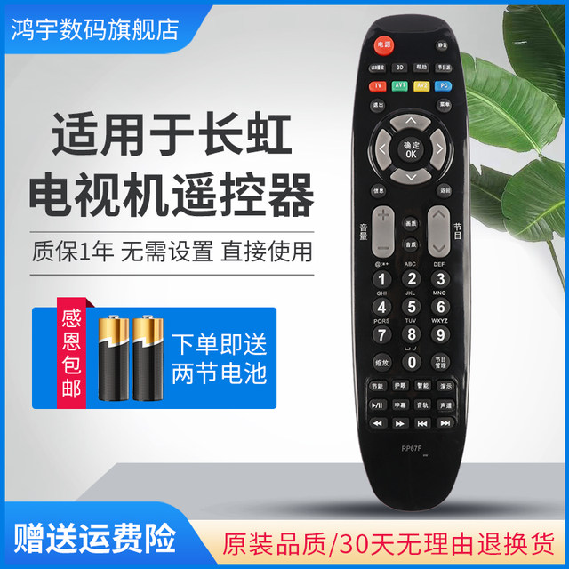 UD55YC5500UA GCBLTV33U(RF)-C4 TV Remote Control For Changhong TV – Wireless, Black, 2 Year Warranty