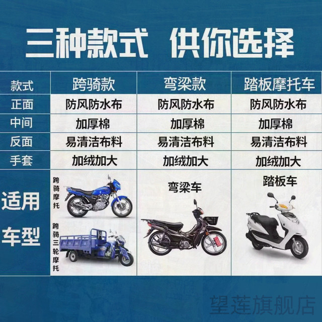 125 straddle motorcycle windshield double-sided waterproof cover winter plus velvet thickening men's pedal curved beam winter 150