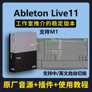 Natsumi様専用 Ableton Live 11 suite+ステッカー 定番から最新購入