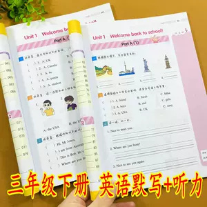 小学中文课本 新人首单立减十元 22年9月 淘宝海外