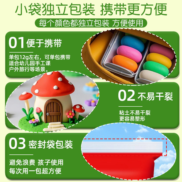 36 color ultra light clay kindergarten special non-toxic color mud 24 color children's plasticine primary school student handmade clay