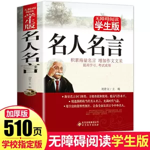 励志名言佳句 新人首单立减十元 22年8月 淘宝海外