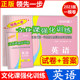 2023 Shanghai High School Entrance Examination One-Shaped Papers Full Set of Chinese, Mathematics, English, Physics, Chemistry, History, Morality and Rule of Law Test Papers One Step A Step Intensive Training of Cultural Courses Shanghai 2023 Grade 39 Touch Examination Papers One-Shaped Paper