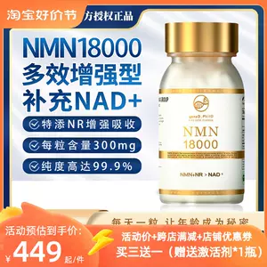 当社の ☆細胞を内側から活性化☆ NMN12000 MAXIMUM 60粒 その他