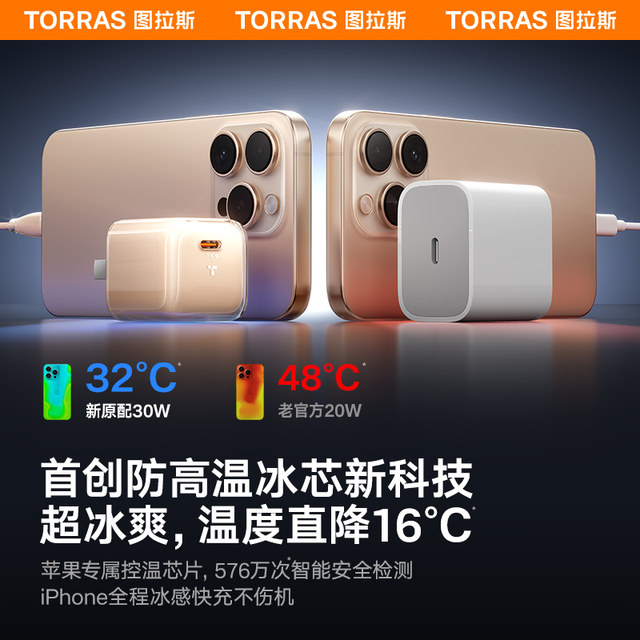 Tulas Little Ice Cube New 45W Applicable to Apple 17 Charger Cable 17 ProMax Mobile Phone 16 Genuine Air Fast Charging Head Data Cable 15 Set of 40W