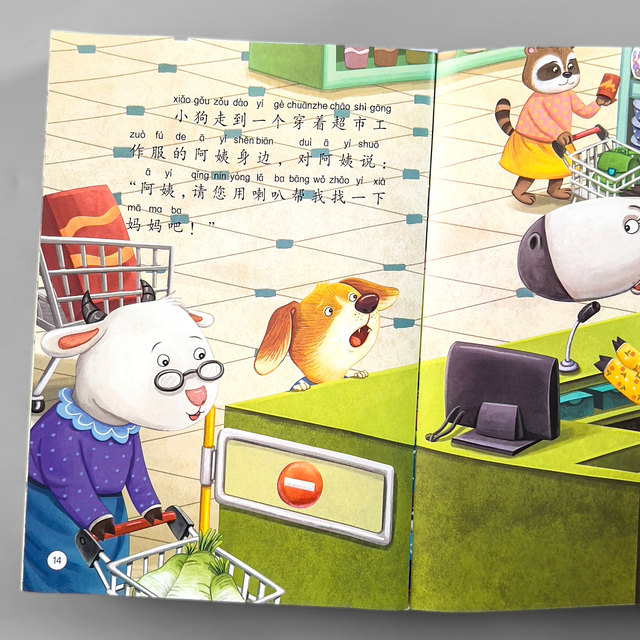 Children's safety education enlightenment picture book kindergarten baby self-protection safety awareness training early education book 3 years old 6