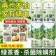 Mite removal spray plants to remove mites on bed without washing, sun protection and antibacterial quilts for students dormitory household pets for mother and baby