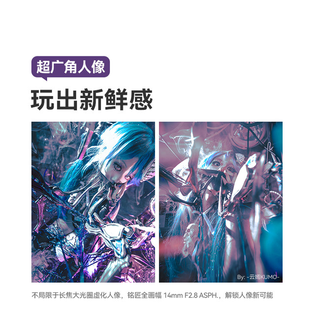 
Mingjiang 14mm F2.8 full frame ultra-wide-angle lens starry sky scenery suitable for Sony E Nikon Z Canon Panasonic