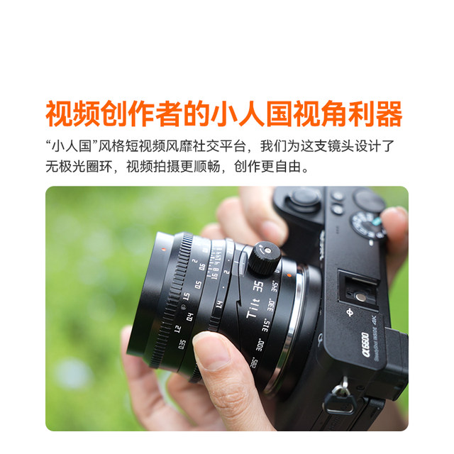 Mingjiang Tilt APS-C 35mm F1.4 axis shift lens is suitable for Fuji X Sony E Canon RF Nikon Z