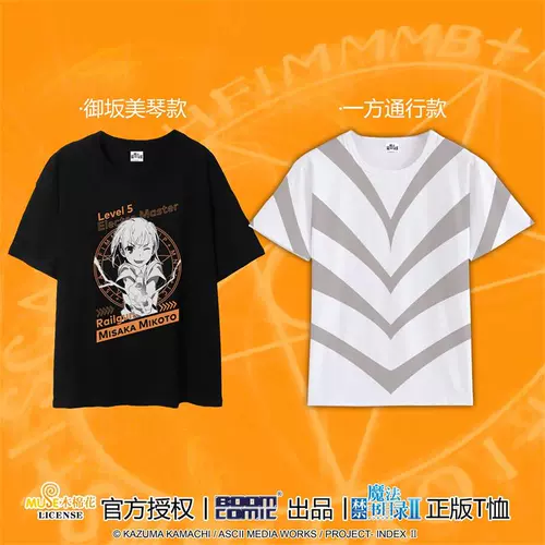 魔法禁书目录正版 新人首单立减十元 22年1月 淘宝海外